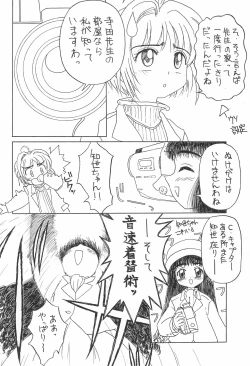 Page 8 of 3rd IMPACT