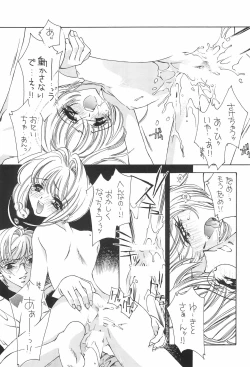 Page 19 of Card Captor Sakura