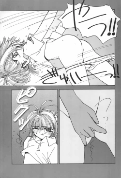Page 13 of sakura 3 the third force