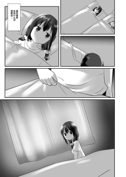 Page 31 of Yumewatari no Mistress night 5