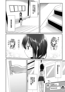 Page 9 of Yumewatari no Mistress night 5