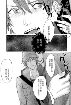 Page 12 of Ittoki Otoya-kun ga Mob ni Okasareru Hon