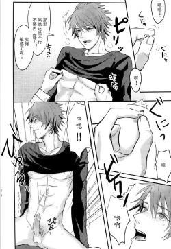 Page 20 of Ittoki Otoya-kun ga Mob ni Okasareru Hon