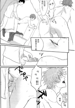 Page 22 of Ittoki Otoya-kun ga Mob ni Okasareru Hon