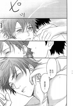 Page 25 of Ittoki Otoya-kun ga Mob ni Okasareru Hon