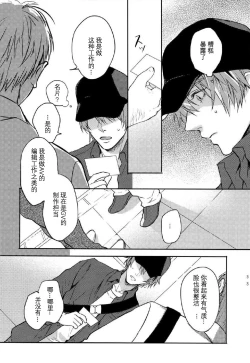 Page 32 of Ittoki Otoya-kun ga Mob ni Okasareru Hon