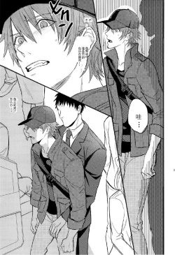 Page 9 of Ittoki Otoya-kun ga Mob ni Okasareru Hon