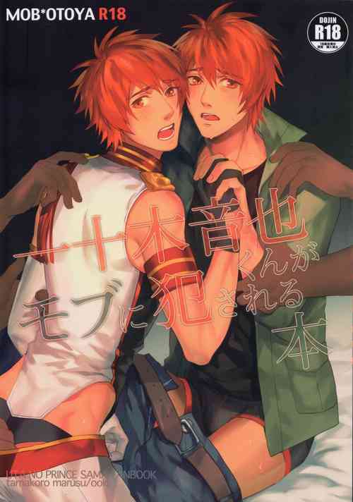 (SC63) [SAKEPAPA, tamakoro (Ooki, Marusu)] Ittoki Otoya-kun ga Mob ni Okasareru Hon (Uta no Prince-sama) [Chinese]