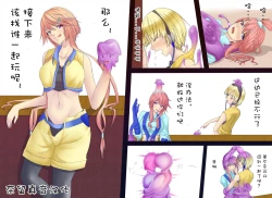 Page 15 of カミフロ変身