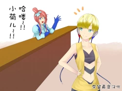 Page 1 of カミフロ変身