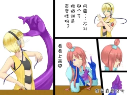 Page 5 of カミフロ変身