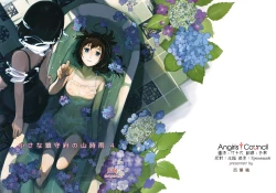 Page 1 of Chiisana Chinjufu no Yamashigure 4