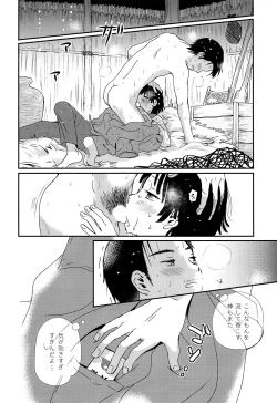 Page 13 of Suihei Shounen Seki no Rakuen 2