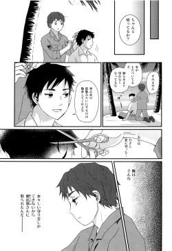 Page 24 of Suihei Shounen Seki no Rakuen 2