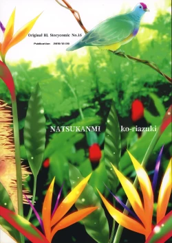 Page 38 of Suihei Shounen Seki no Rakuen 2