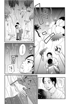 Page 9 of Suihei Shounen Seki no Rakuen 2