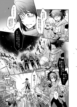 Page 18 of Yoru no Hate no