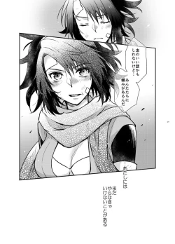 Page 26 of Yoru no Hate no