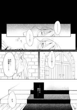 Page 30 of うつくしい罪人