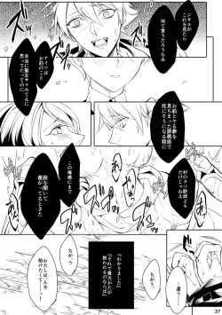 Page 36 of うつくしい罪人