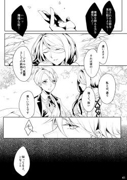 Page 40 of うつくしい罪人