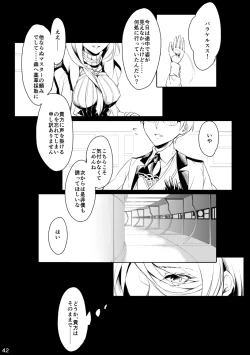 Page 41 of うつくしい罪人
