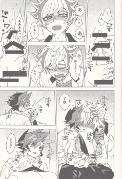 Page 16 of Sleep with You