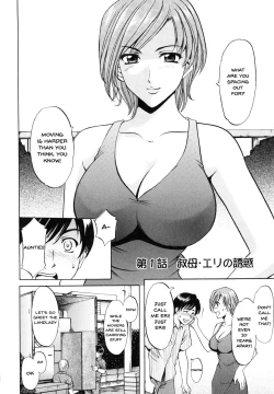 Page 4 of Yuuwaku no Toshiue Apartment | A Seductive Older Womans Appartment Ch.1-5
