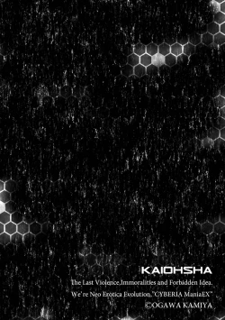 Page 2 of Kare ni mo Ienai Iinchou no Himitsu