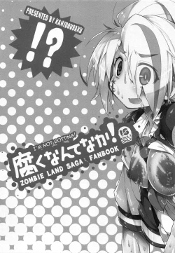 Page 2 of Kusaku Nante Naka!