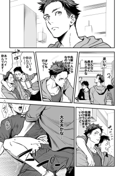 Page 19 of Senpai, to.