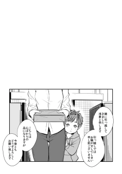 Page 2 of Senpai, to.