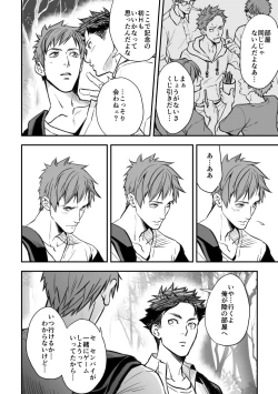 Page 48 of Senpai, to.