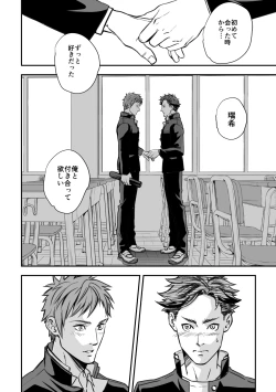 Page 4 of Senpai, to.