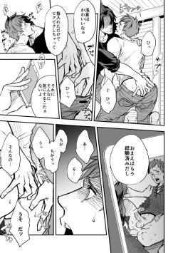 Page 53 of Senpai, to.