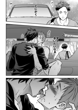 Page 66 of Senpai, to.