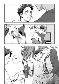 Page 81 of Senpai, to.