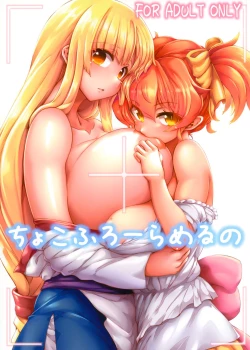 Page 1 of Chocofurourameruno