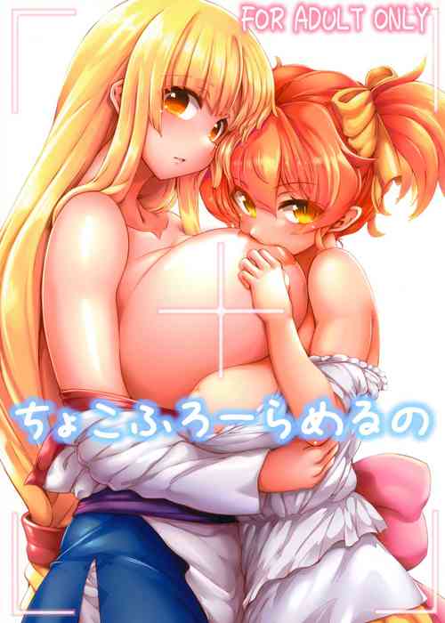 Download Chocofurourameruno