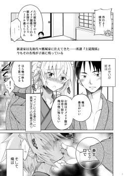 Page 5 of Niizuma-kun wa Kyou mo Gohoushi Wa Maid Hen