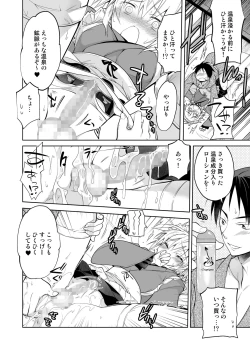 Page 8 of Niizuma-kun wa Kyou mo Gohoushi Wa Maid Hen