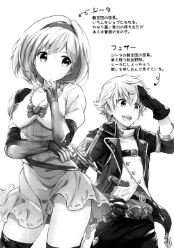 Page 3 of Djeeta-chan no Renai Battle na Hibi ep. 2.5