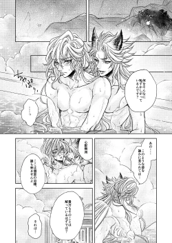 Page 15 of LOVE BUBBLE BUS