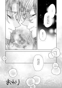 Page 28 of LOVE BUBBLE BUS