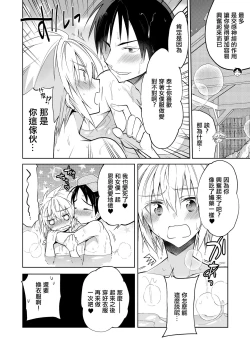 Page 17 of Niizuma-kun wa Kyou mo Gohoushi Wa Maid Hen