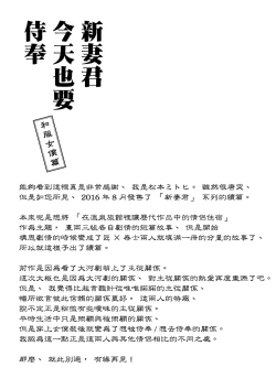 Page 26 of Niizuma-kun wa Kyou mo Gohoushi Wa Maid Hen