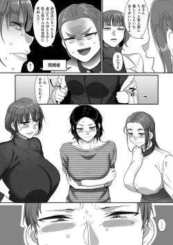 Page 79 of Sshi Shakaijin Joshi Volleyball Circle no Jijou Ch. 1-4