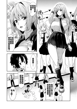 Page 5 of Gakkou to Bed ja Seihantai no, Okkina Kanojo. | 學校與床上的態度截然不同的、大隻馬女朋友。