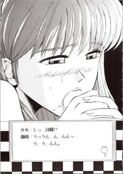 Page 33 of Choh! Okachimentaiko