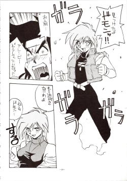 Page 60 of Choh! Okachimentaiko